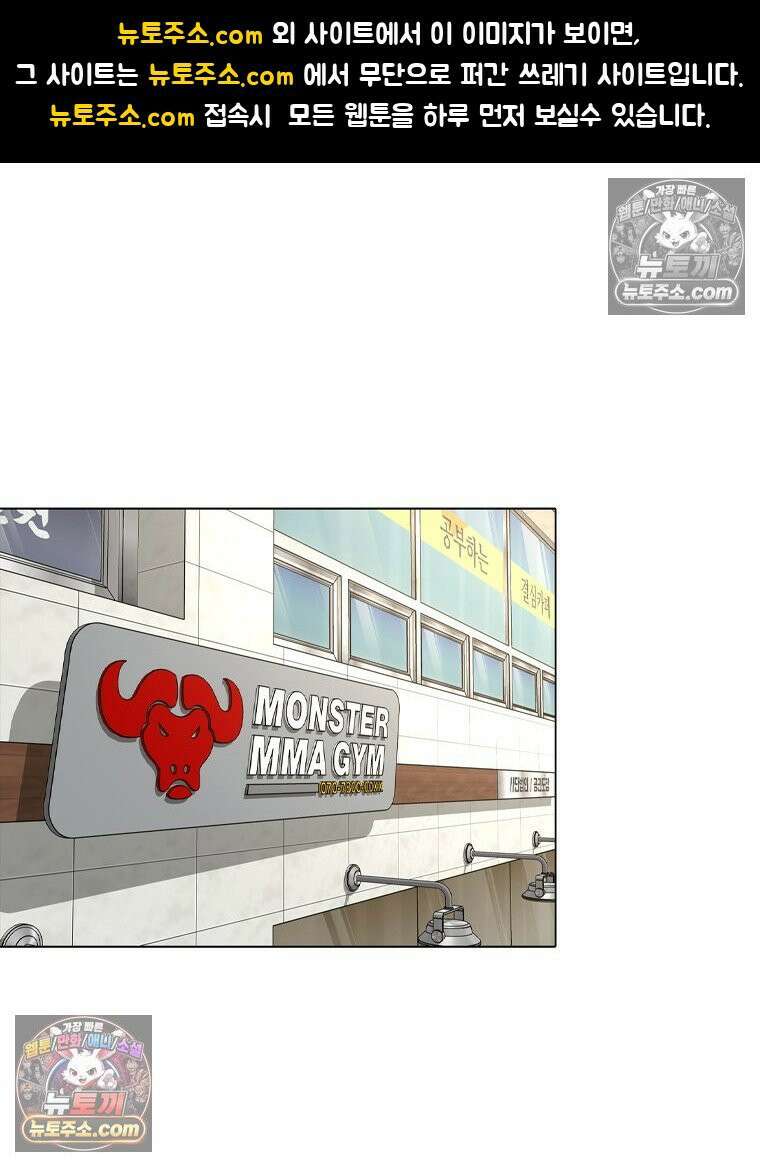 미대괴담 31화 1