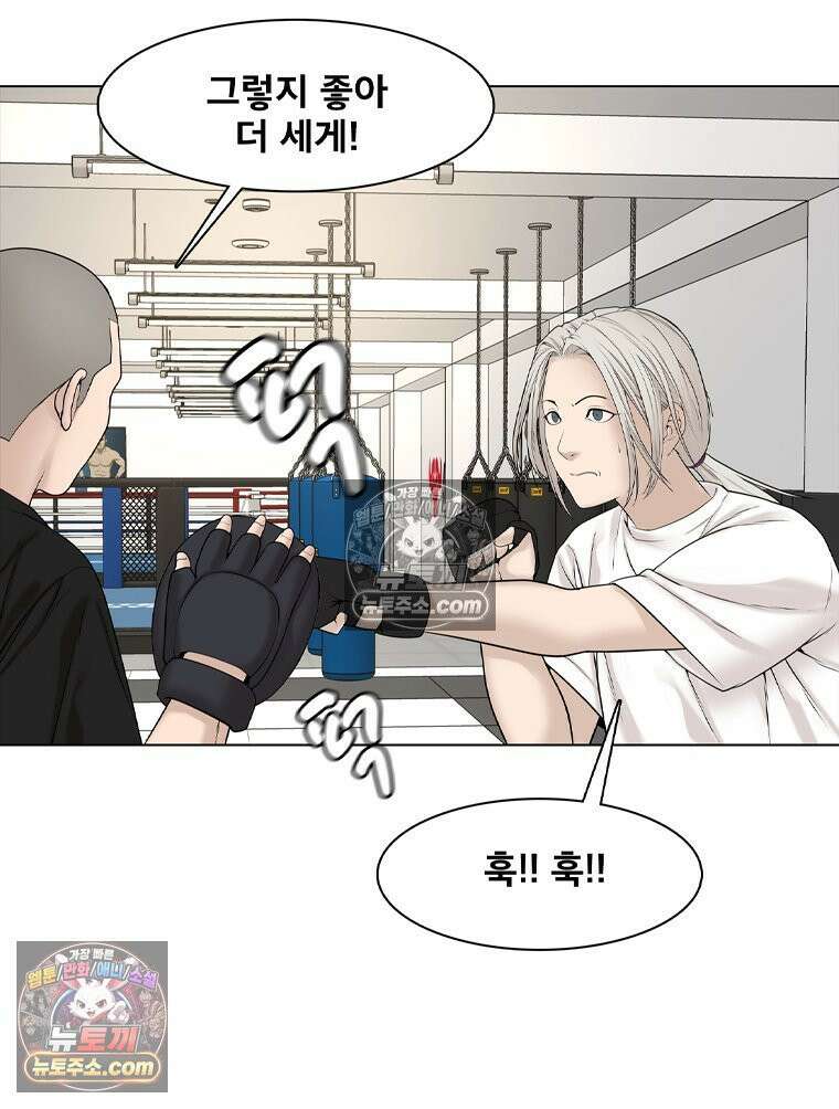 미대괴담 31화 4