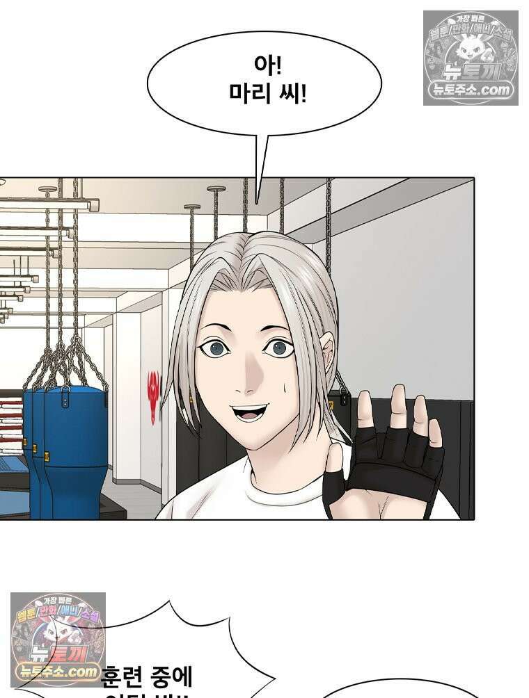 미대괴담 31화 6