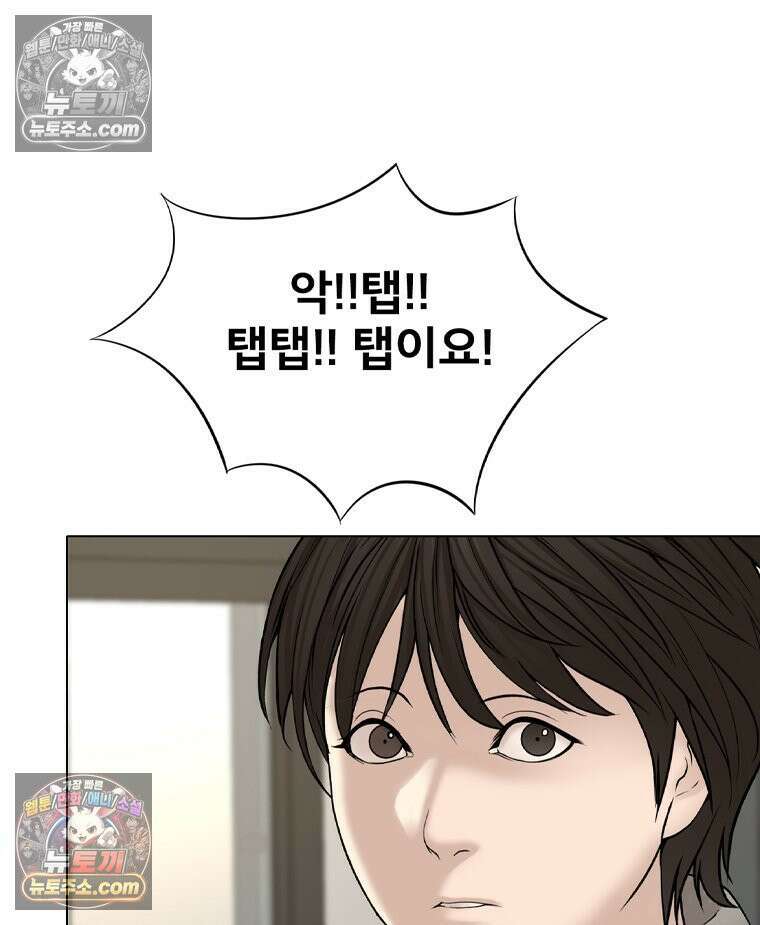 미대괴담 31화 8