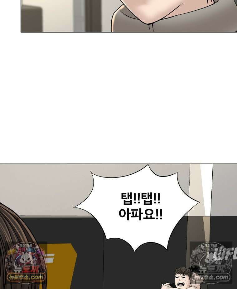 미대괴담 31화 9