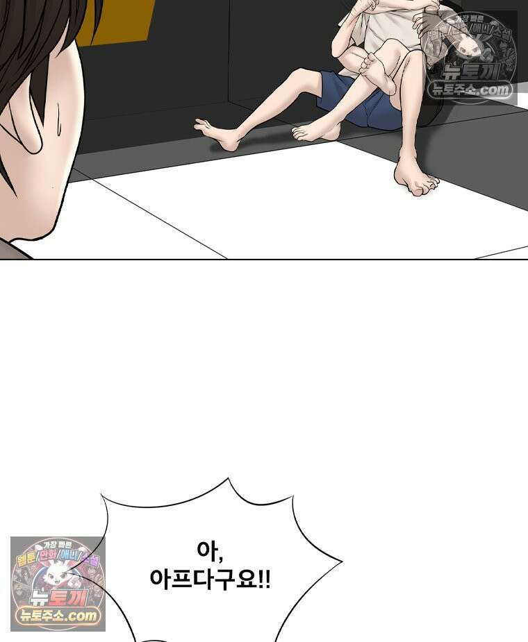 미대괴담 31화 10