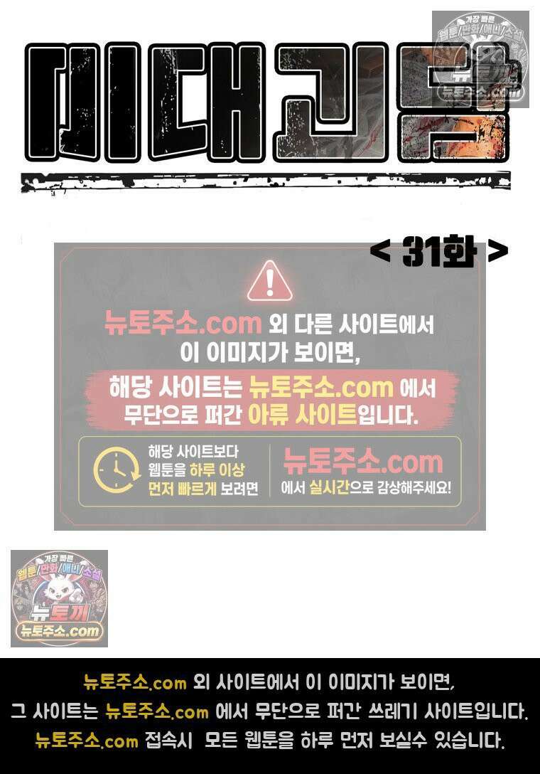미대괴담 31화 14