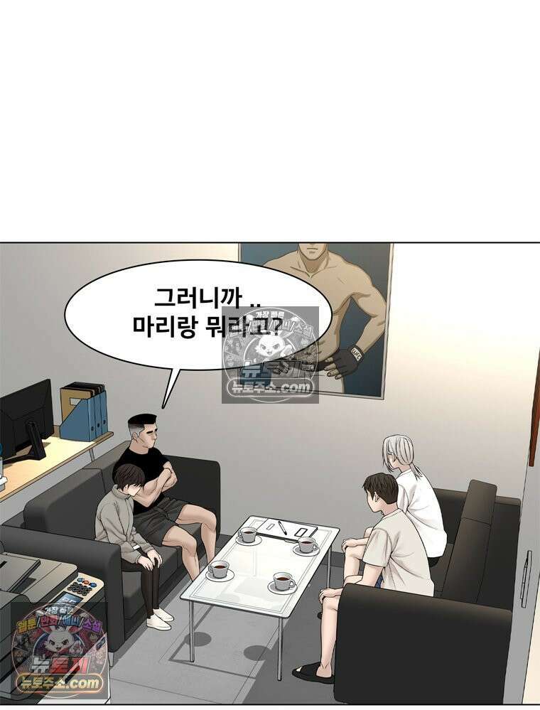 미대괴담 31화 17