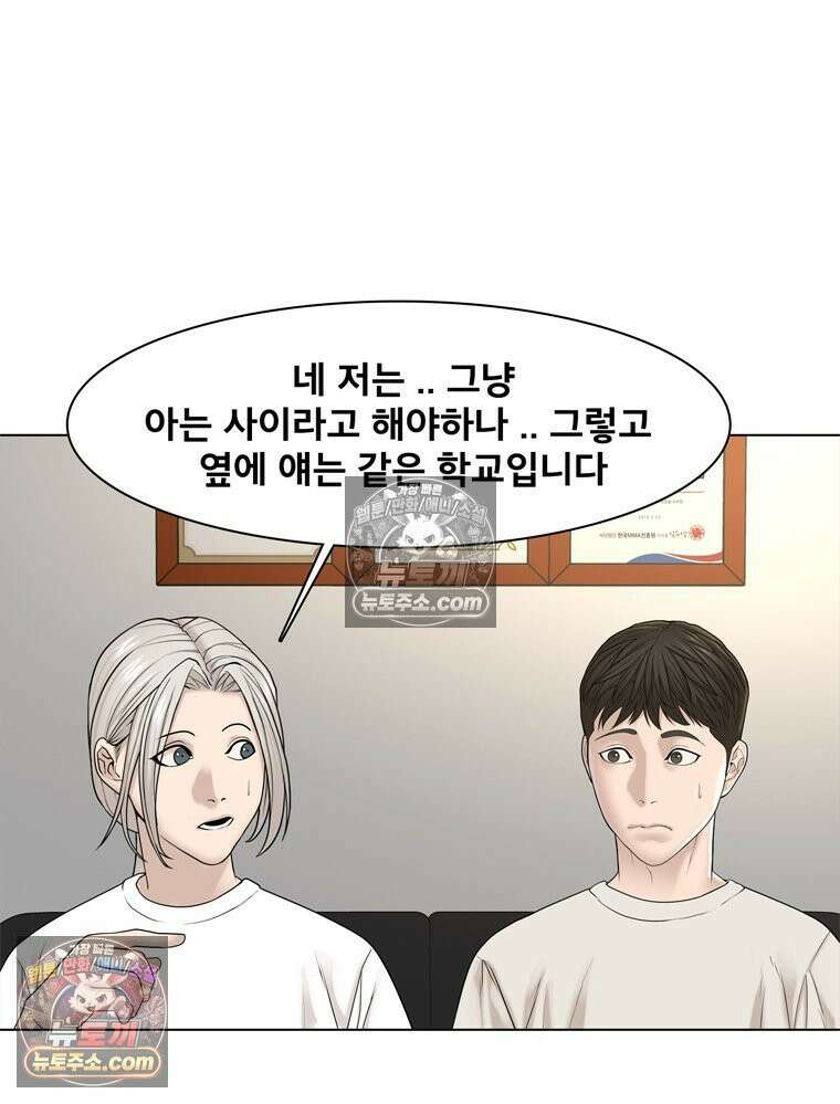 미대괴담 31화 18