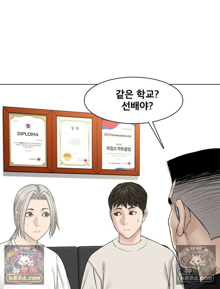 미대괴담 31화 19