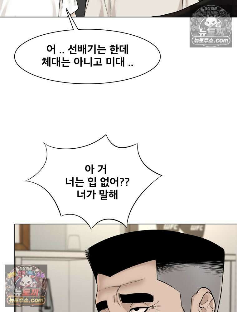 미대괴담 31화 20