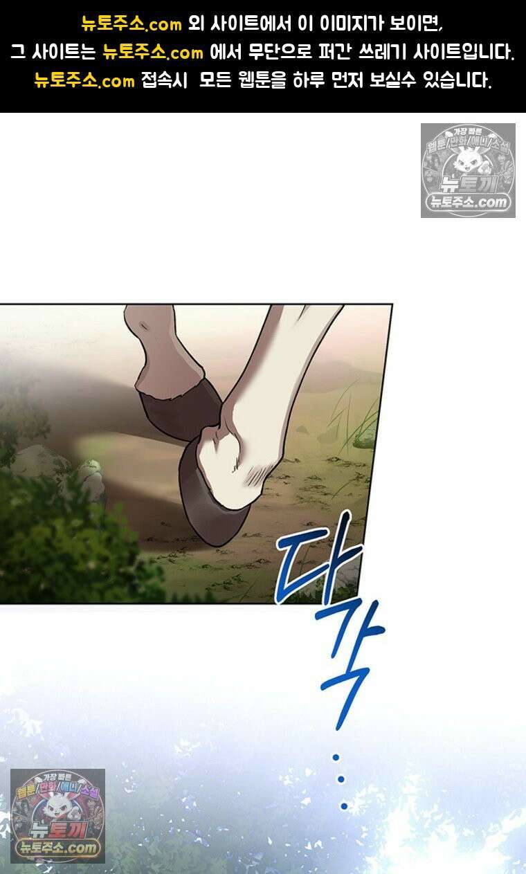 여제화원 80화 1
