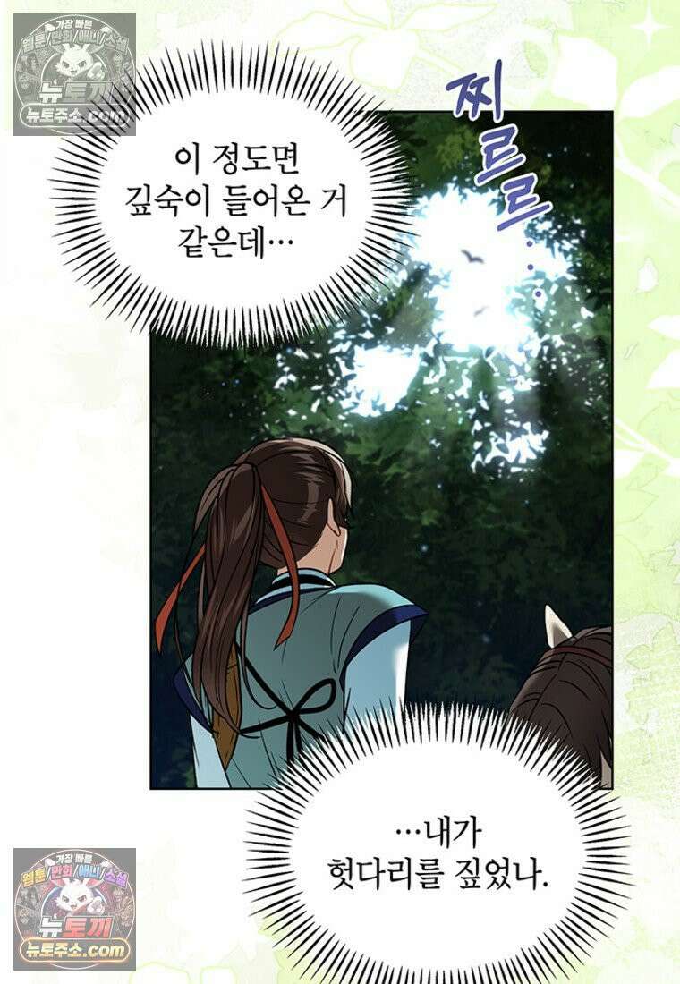 여제화원 80화 4