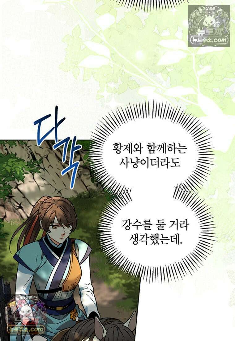 여제화원 80화 5