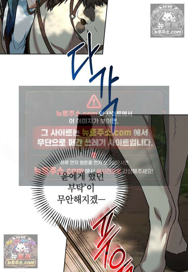 여제화원 80화 6