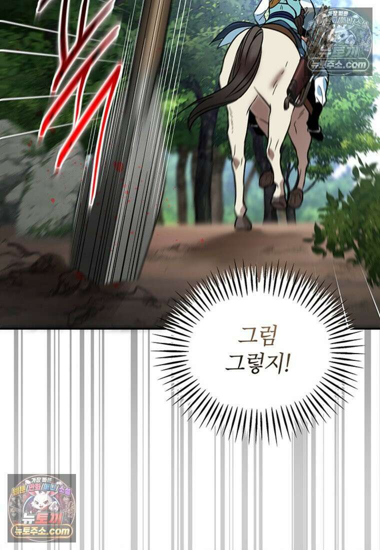 여제화원 80화 11