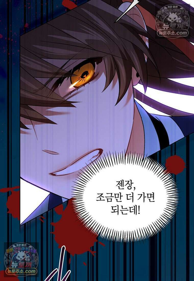 여제화원 80화 20