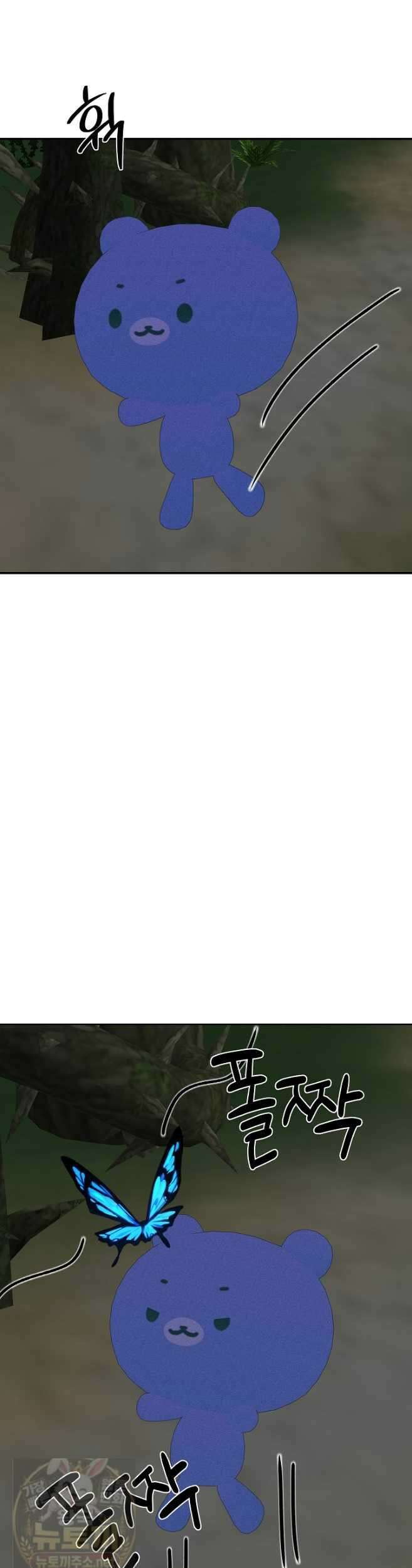 주인공들의 아이로 태어났다 105화 3