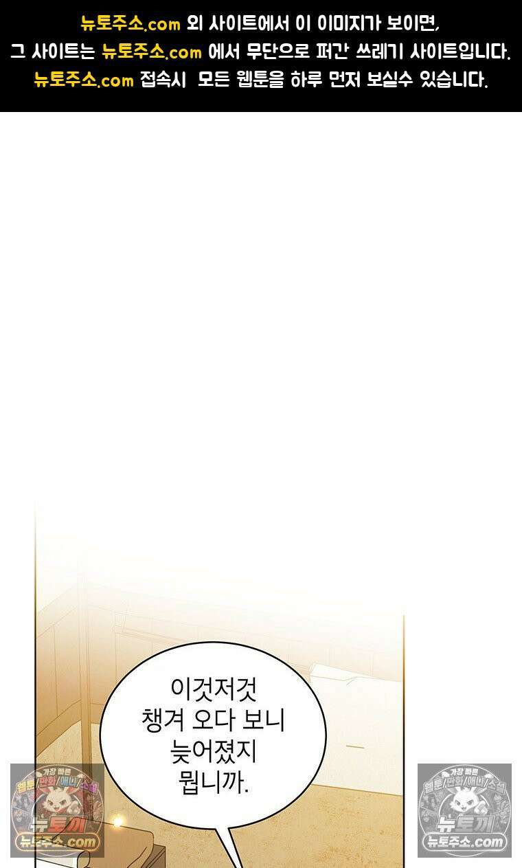 여제화원 96화 1
