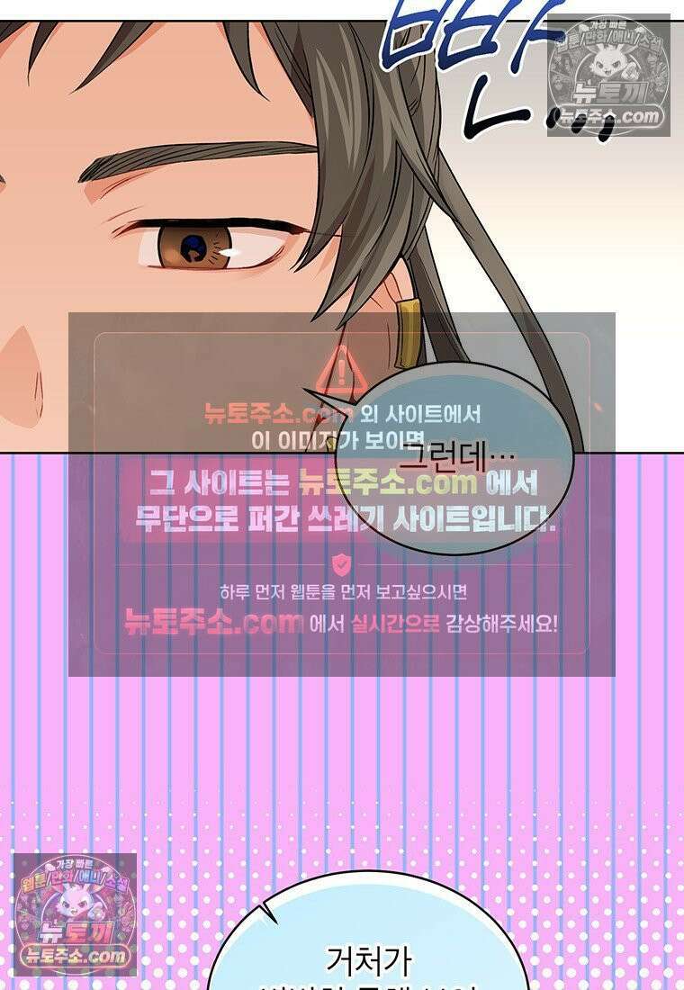 여제화원 96화 3