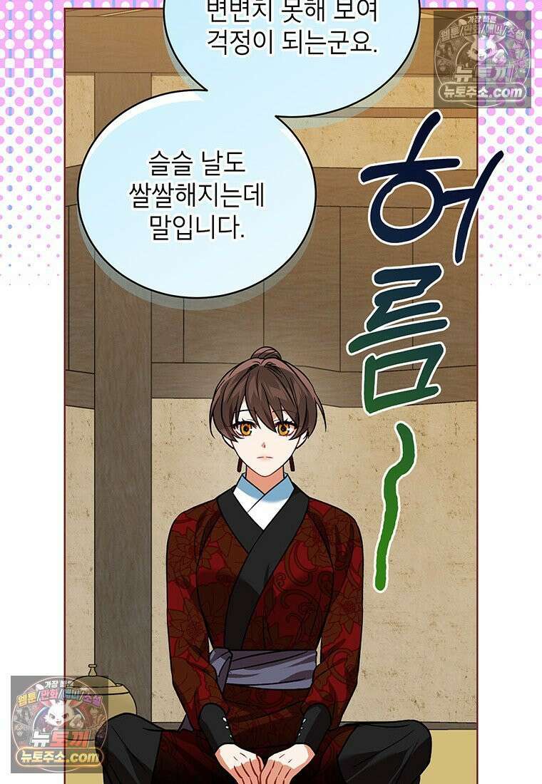여제화원 96화 4
