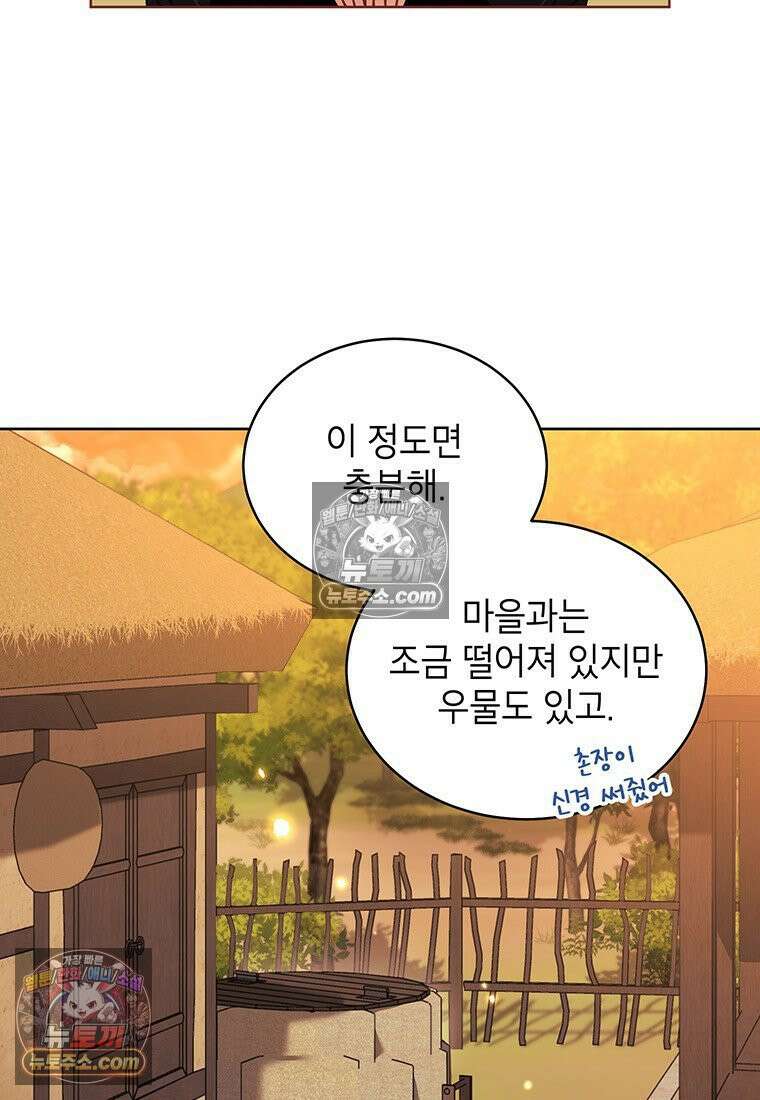 여제화원 96화 5