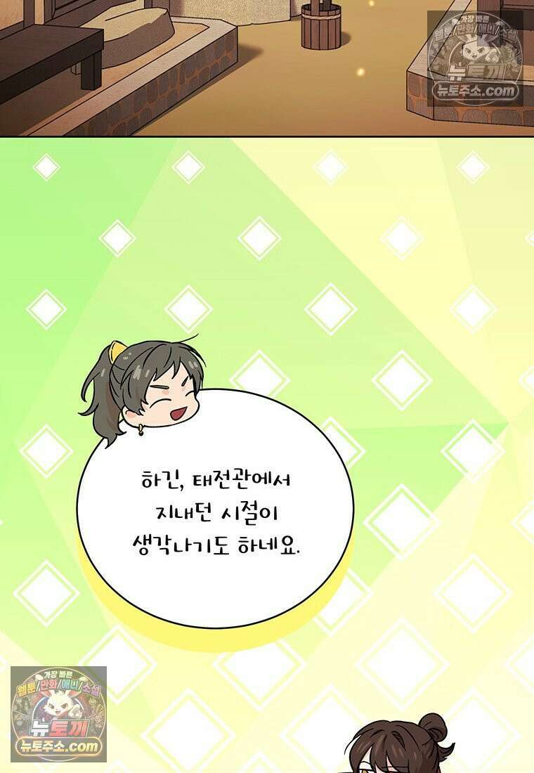 여제화원 96화 6