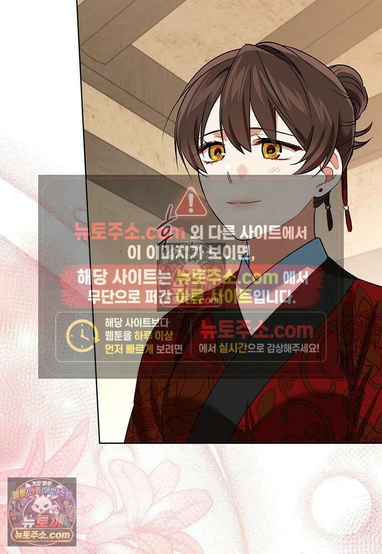 여제화원 96화 9