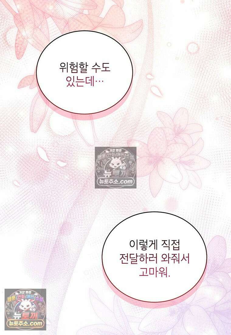 여제화원 96화 10