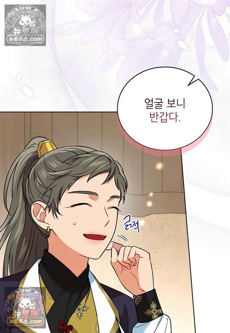 여제화원 96화 11