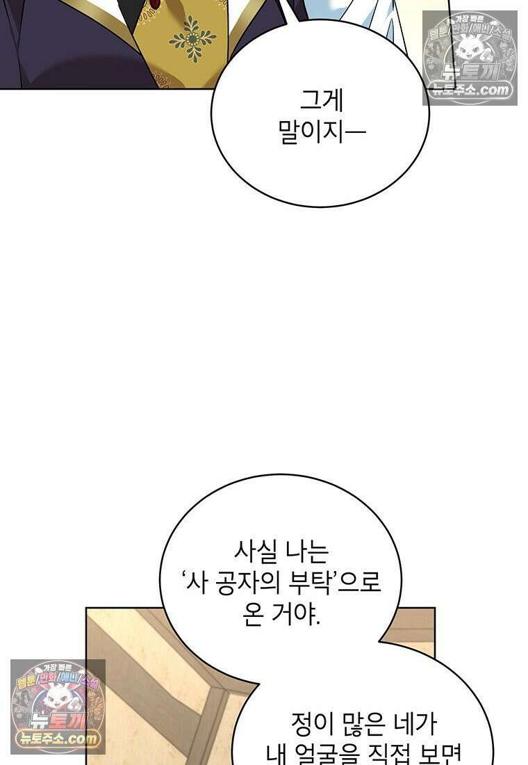 여제화원 96화 12