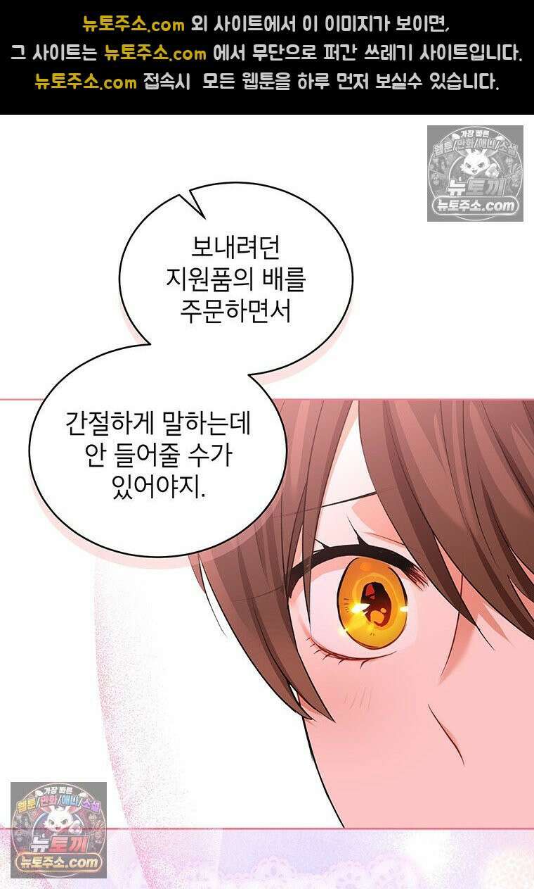여제화원 96화 14