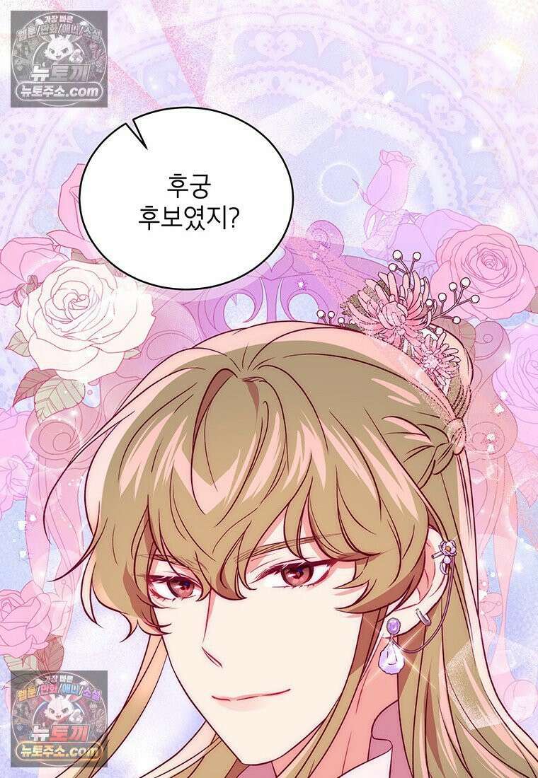 여제화원 96화 15