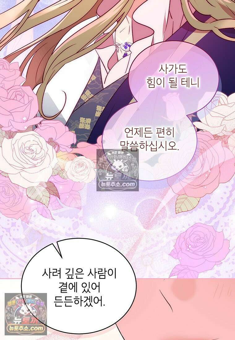 여제화원 96화 16