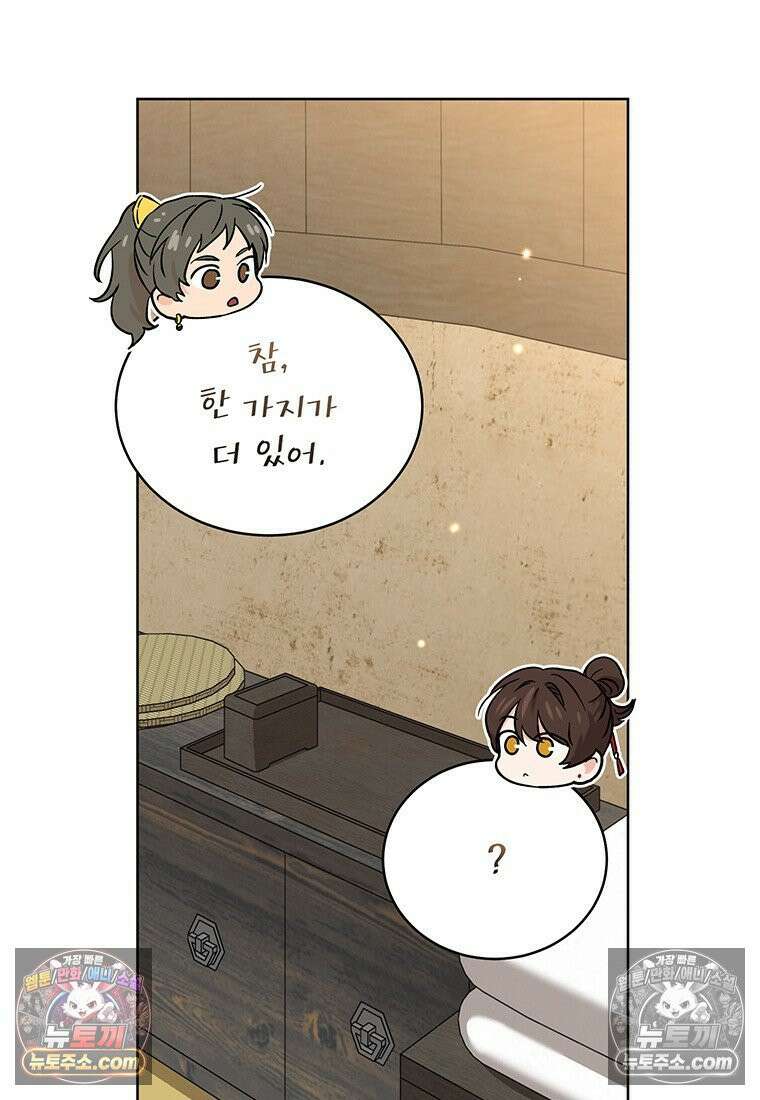 여제화원 96화 18