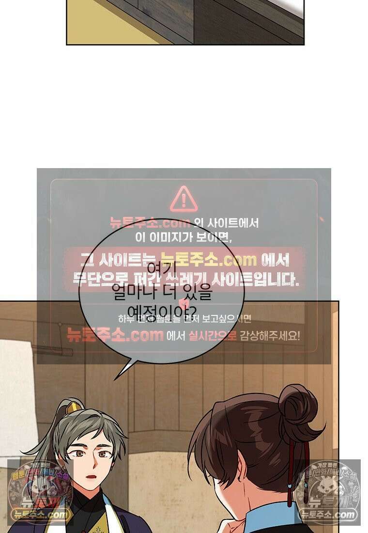 여제화원 96화 19