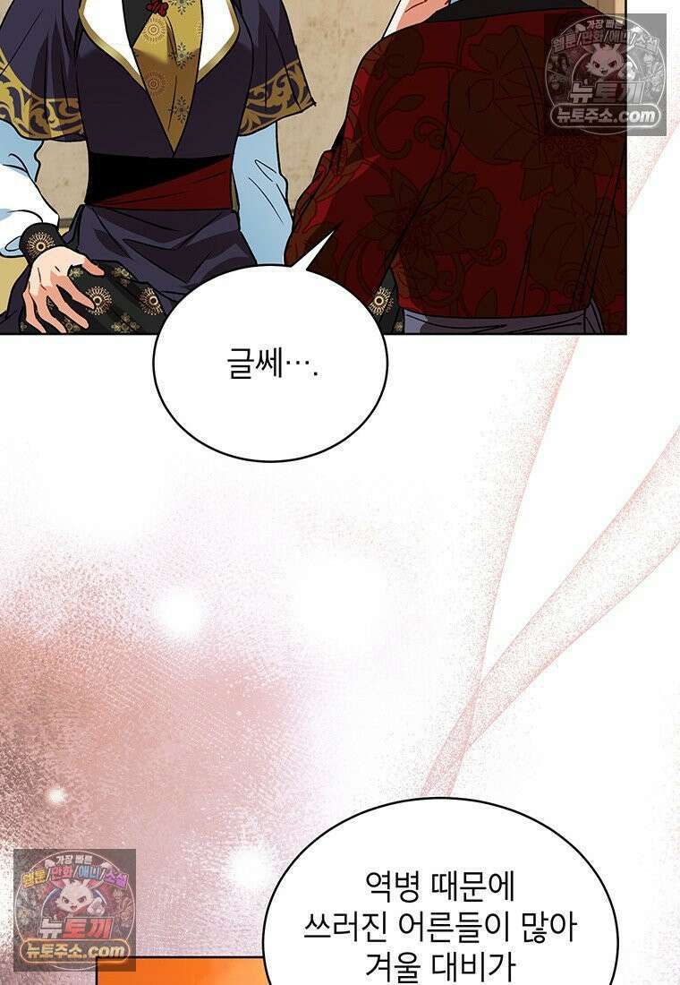 여제화원 96화 20