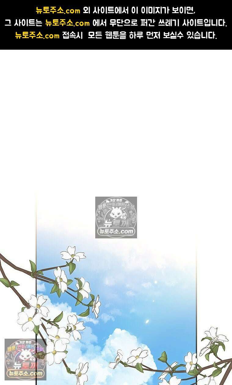 여제화원 106화 1