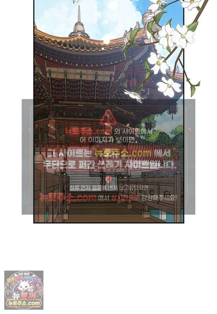 여제화원 106화 2