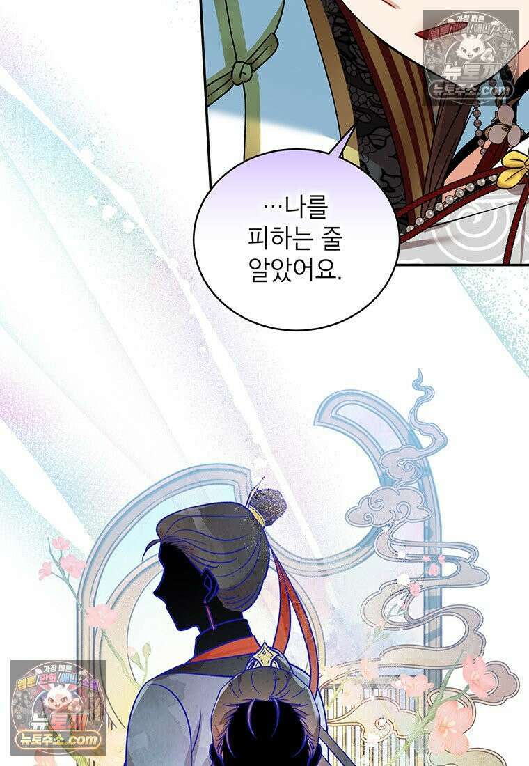 여제화원 106화 5