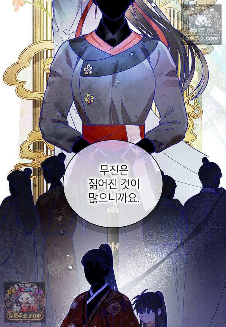 여제화원 106화 6