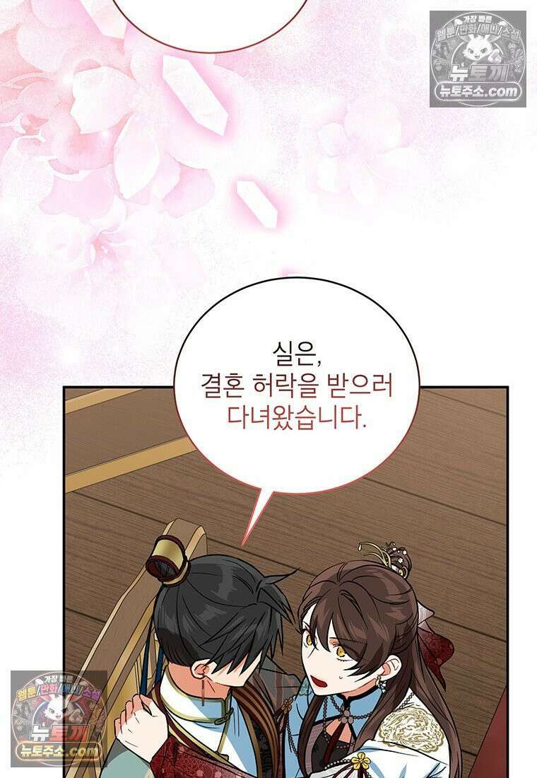 여제화원 106화 10