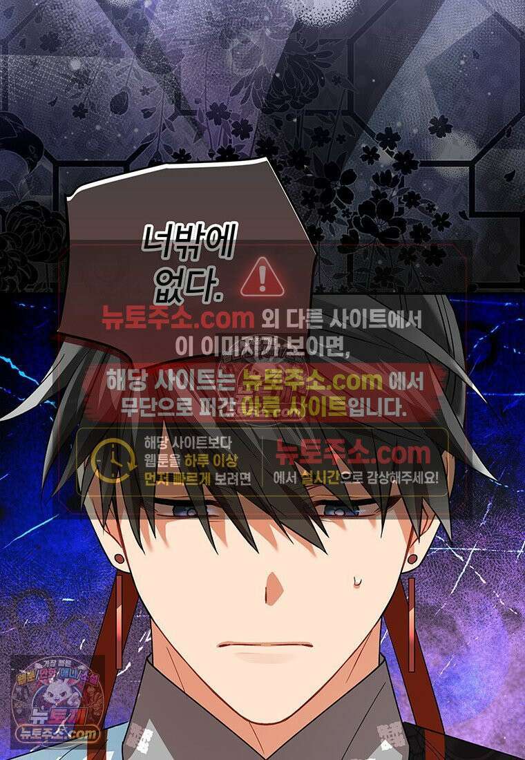 여제화원 106화 12