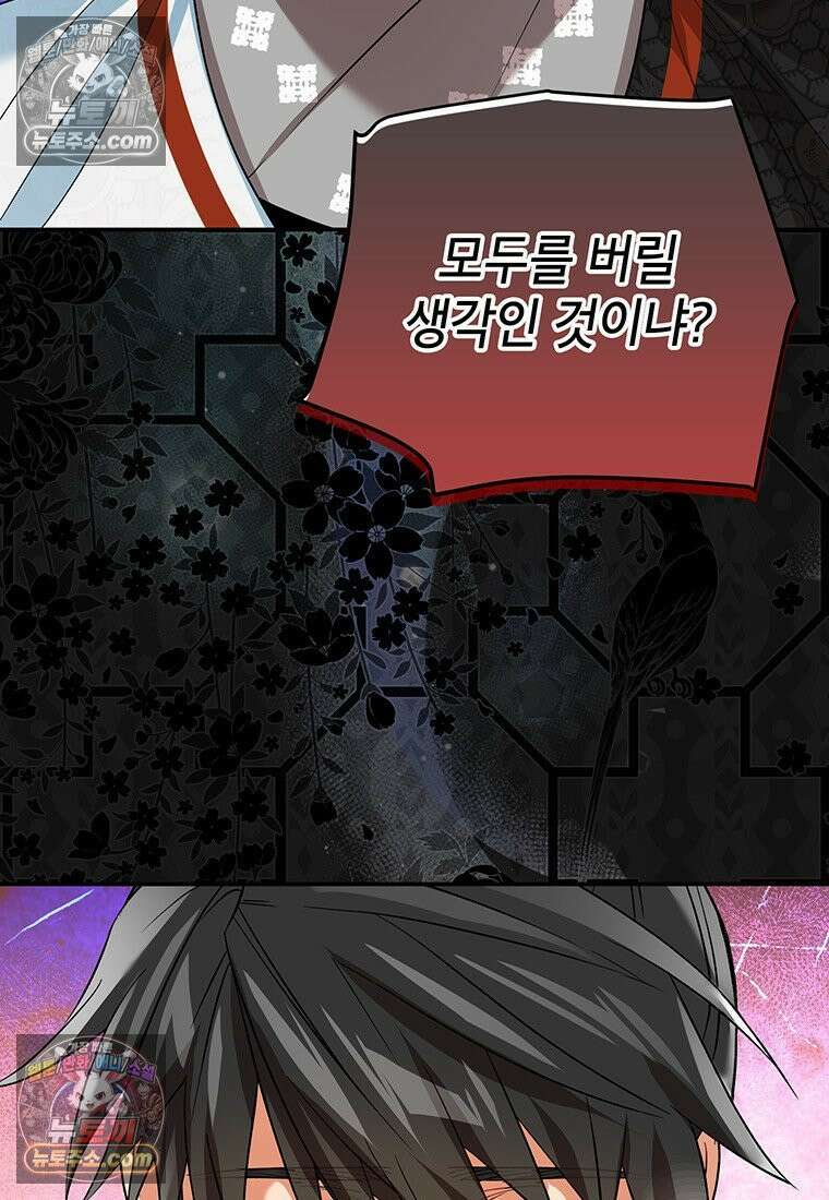 여제화원 106화 13