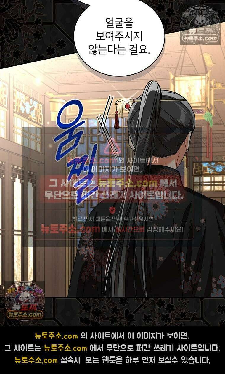 여제화원 106화 16
