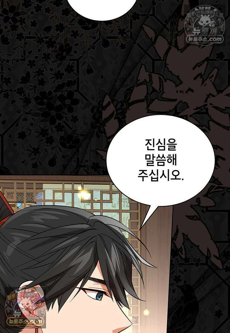 여제화원 106화 18
