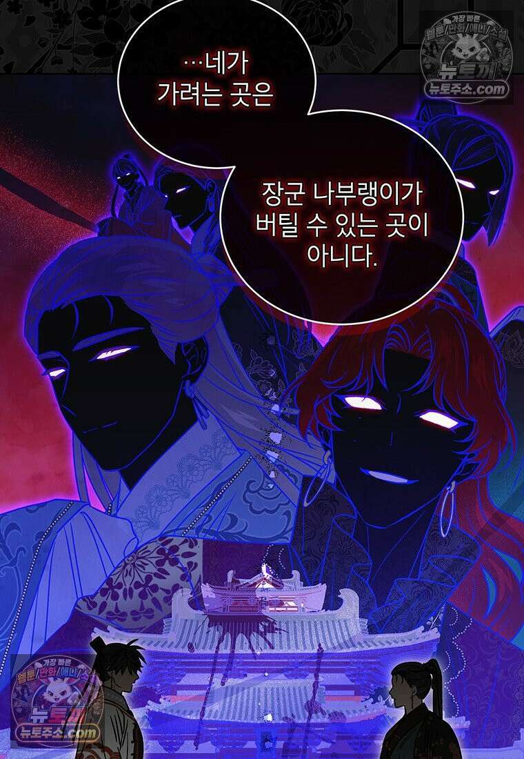 여제화원 106화 21
