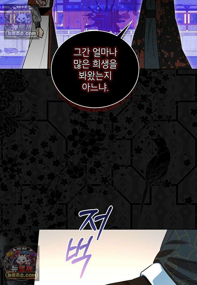 여제화원 106화 22