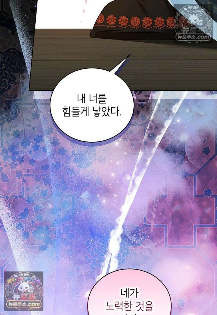 여제화원 106화 23