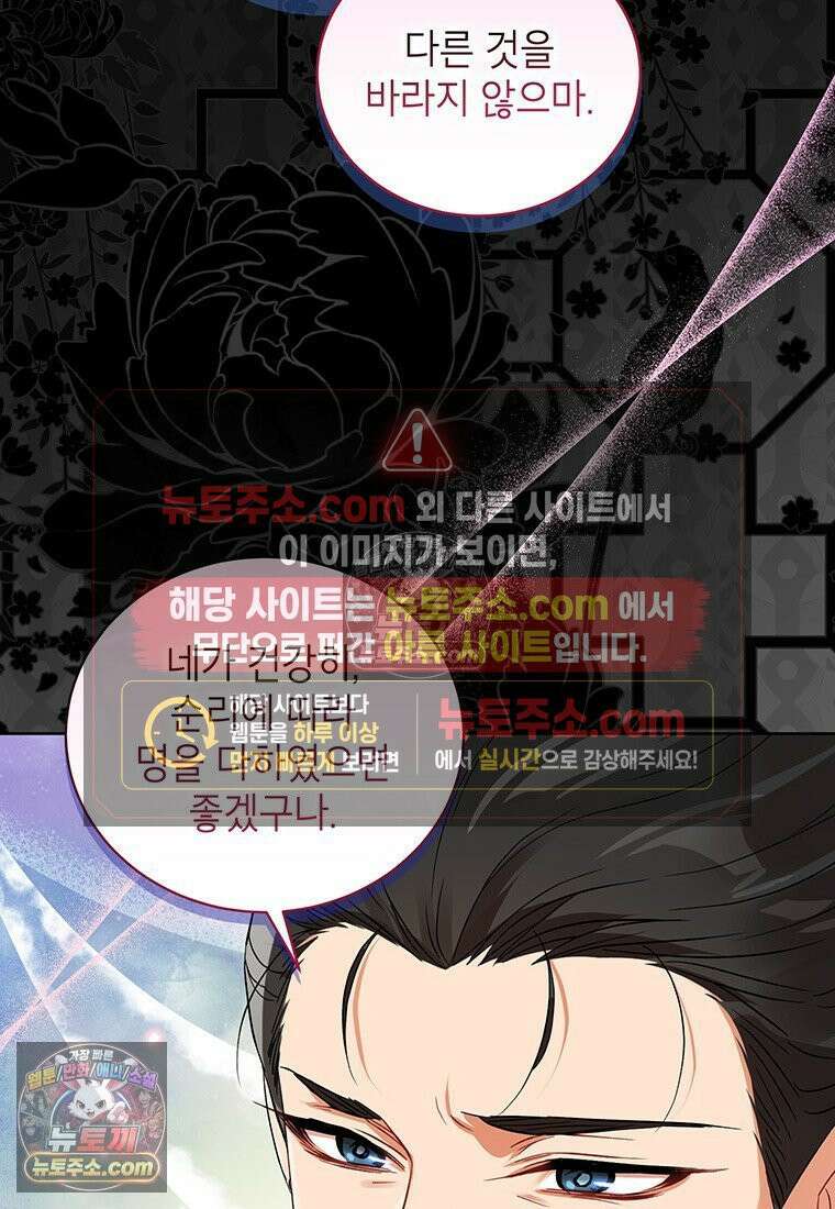 여제화원 106화 25