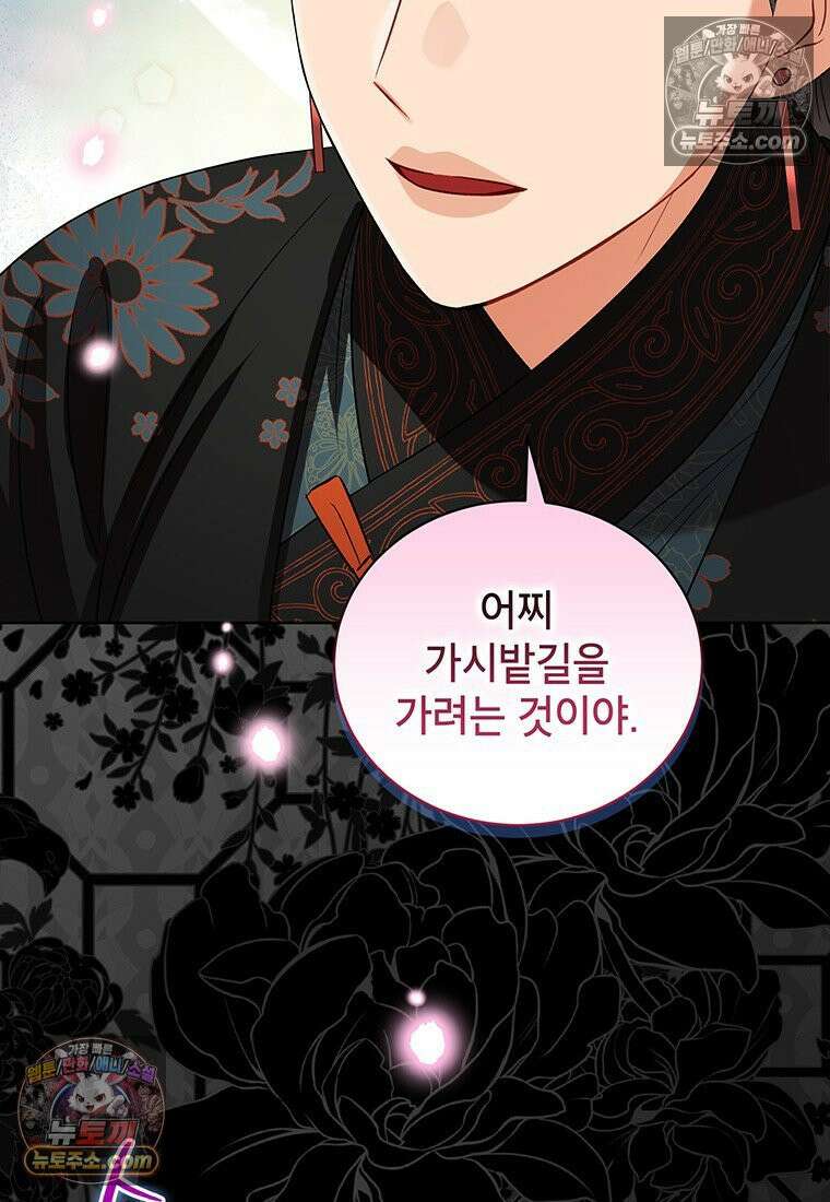 여제화원 106화 26