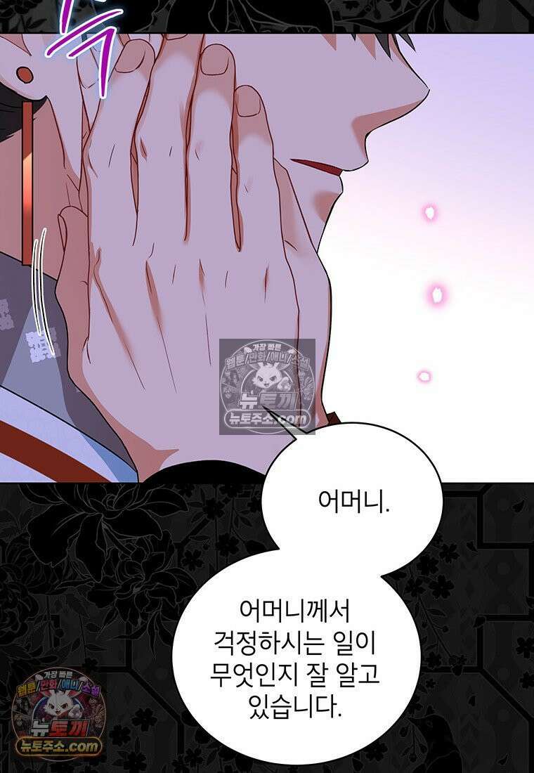 여제화원 106화 27
