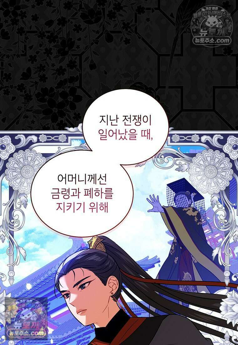 여제화원 106화 28