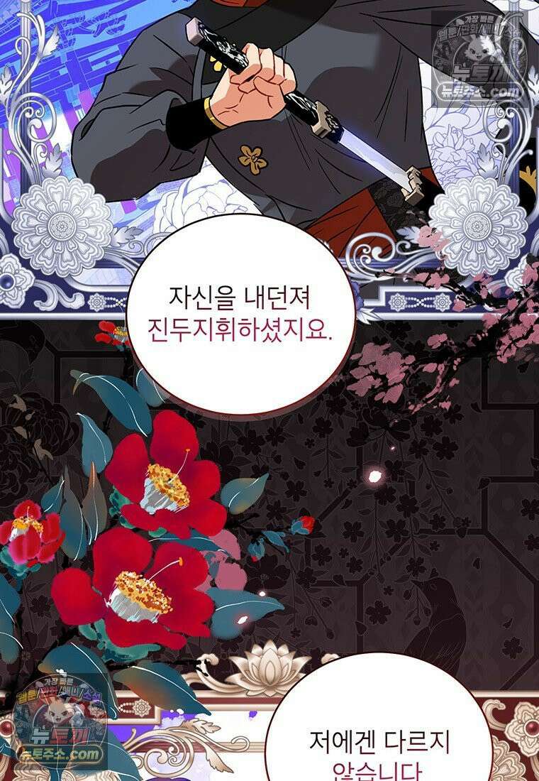 여제화원 106화 29